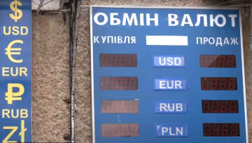 обменник, обмен валют, курс валют