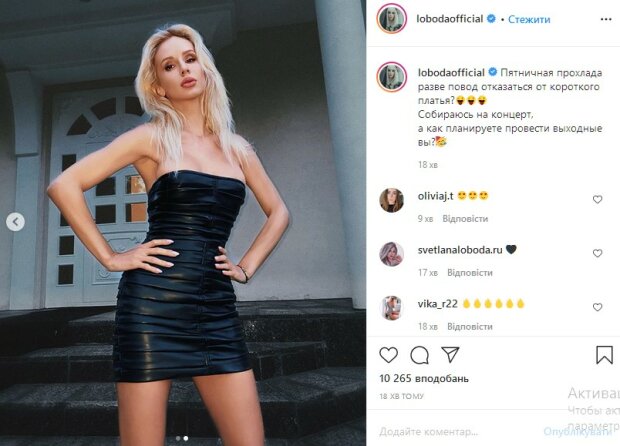 Похудевшая Лобода сразила наповал формами в слишком коротком платье: «Хороша чертовка»