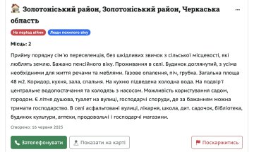 объявление