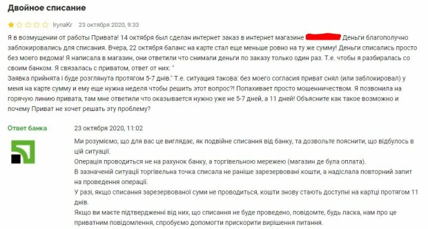 Rus списал деньги. Двойное списание с карты. Двойное списание с карты что делать. Почему списались деньги. Почему деньги не списались?.