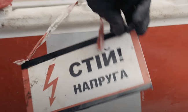 Графіки відключення світла в Києві та Київській області на 12 березня: