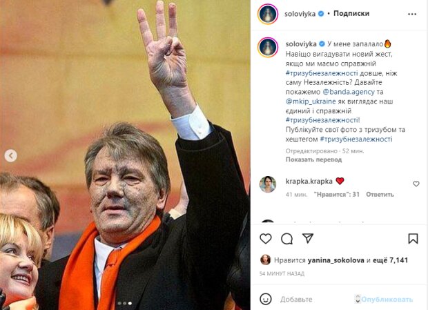 Христину Соловій обурив непристойний жест замість тризуба, співачка ...