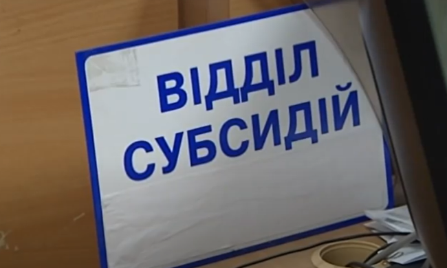 Субсидія на оренду житла для ВПО 2025