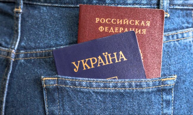 российский паспорт