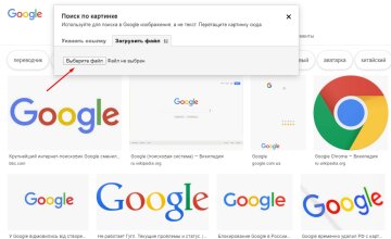 Как в Chrome отключить «Google Объектив» и вернуть старый поиск картинок