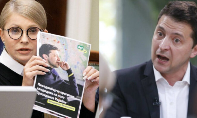 тимошенко, зеленский