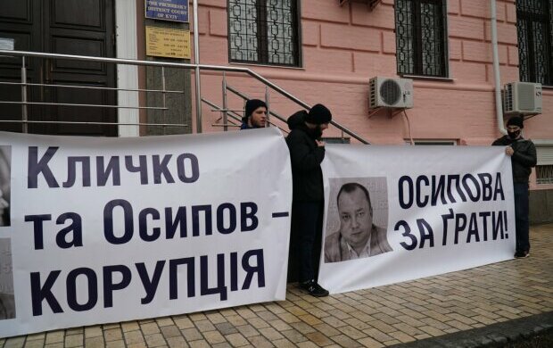 Нацкорпус провів акцію "Осипова – за грати!" біля Печерського райсуду