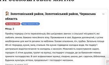объявление