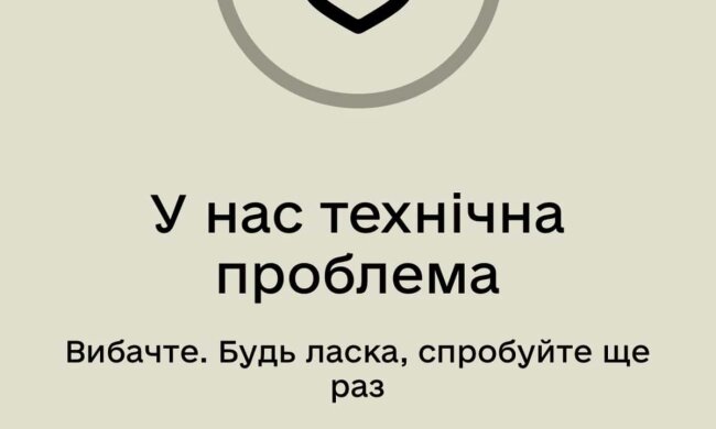 резерв +