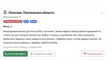 объявление
