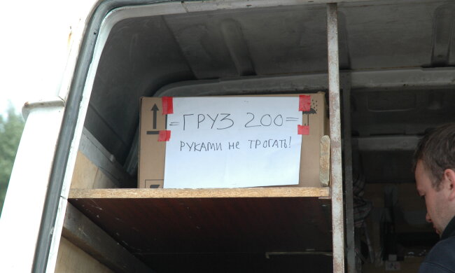 война на донбассе груз 200