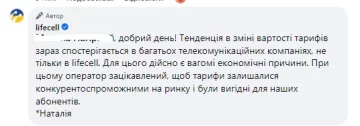 Lifecell, відгук