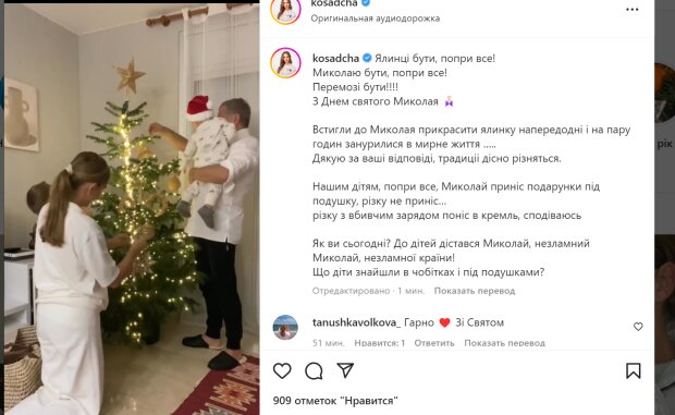 Кая Осадчая показала, как они с Горбуновым подготовились к праздникам ...