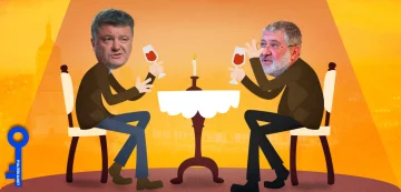 Порошенко Коломойский Украина