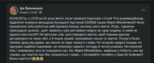 "Вытащила не одного, а самой не удалось": не стало медика, которая пол жизни спасала украинцев