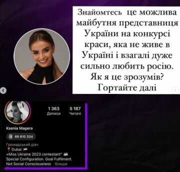 скандал на Міс Україна, Ксенія Магера