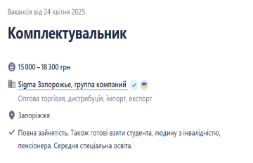 ворк