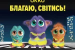 На бібліотеку імені В.І. Вернадського спроєктують соціальний ролик «Благаю, світись!»