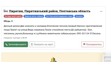 объявление