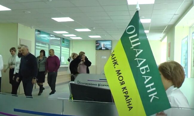 Ощадбанк, відділення, банк