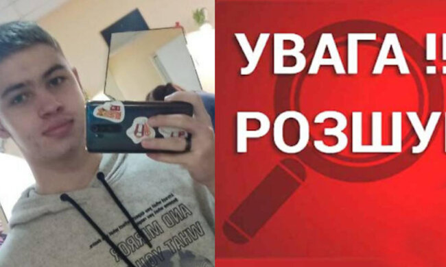 У Дніпрі зник юний Михайло: у поліції повідомили прикмети підлітка