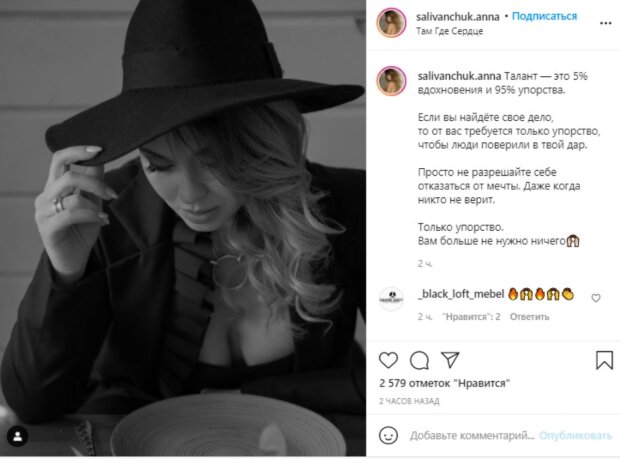Жена продюсера
