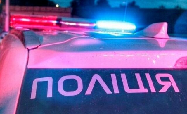 полиция