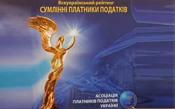 14 Липня 2020 року стартував всеукраїнський рейтинг ВГО АППУ «Сумлінні платники податків – 2019»