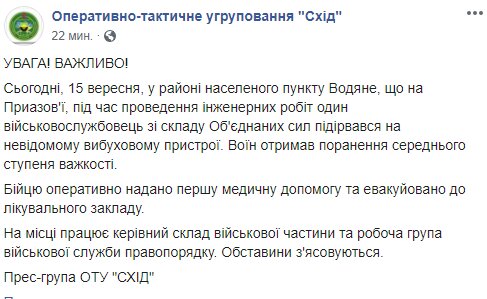 Взрыв прогремел на Донбассе, подорвался боец ВСУ: первые данные ЧП