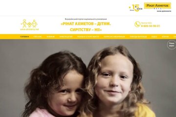 Фонд Ріната Ахметова допоміг тисячам дітей-сиріт знайти нову сім'ю