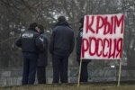 крым