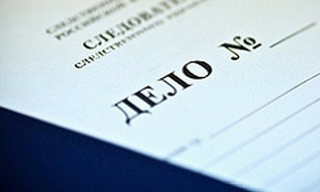 дело расследование
