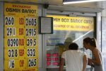 обмен валют
