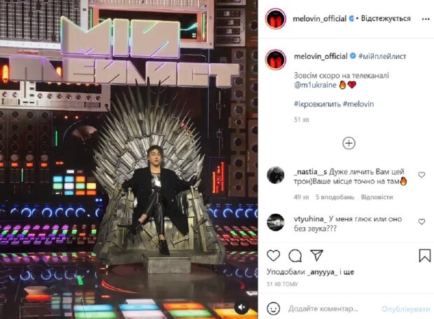 Любимчик Данилко MELOVIN ошарашил королевскими замашками: "О, Dragon King"
