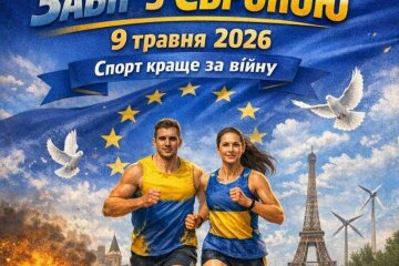 забіг вднг