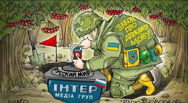 интер