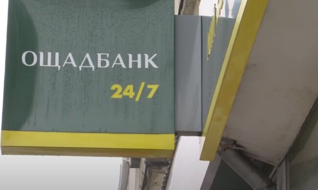 Ощадбанк