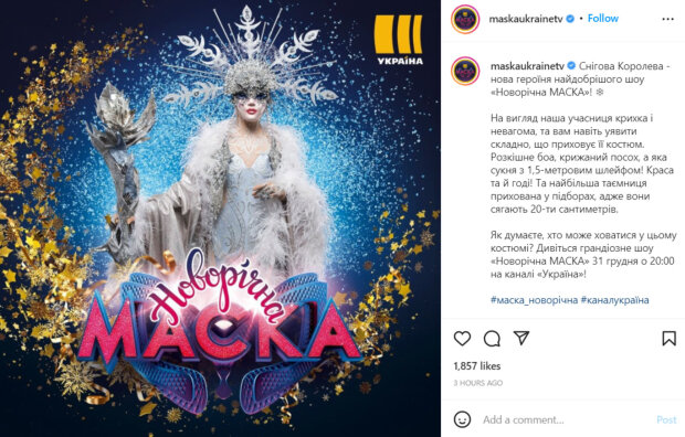 Новогодняя Шоу Маска 31 Декабря Новогодняя Шоу Маска 31 Декабря