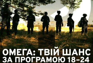 1 рік служби — 1 мільйон гривень, житло, пільги та майбутнє: як стати бійцем “Омеги”