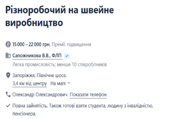 ворк