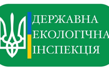 Госэкоинспекция