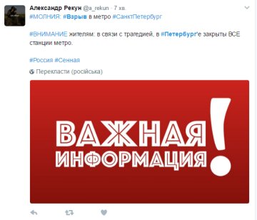 метро петербург