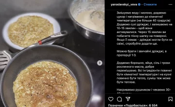 рецепт, "Мастер Шеф"