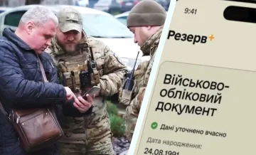 Мобилизация