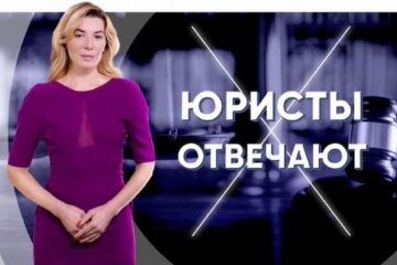 "Юристи відповідають": адвокат розповість, як оцінити ризики інвестування в нерухомість