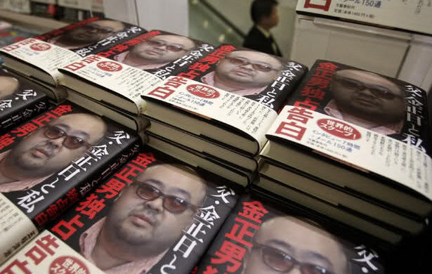 Книга  Мой отец, Ким Чен Ир, и я