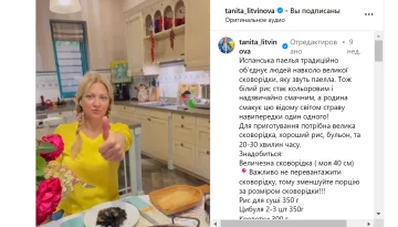 рецепт, "Мастер Шеф"