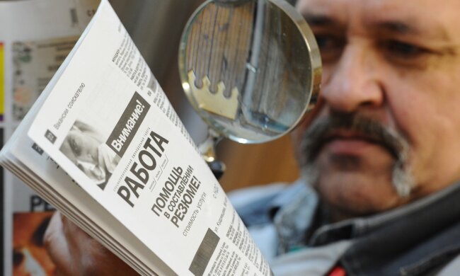 безработица