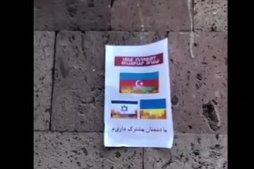 Армянская провокация. В центре Еревана появились агитки с "горящими" флагами