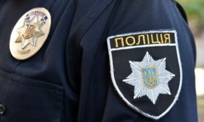 полиция